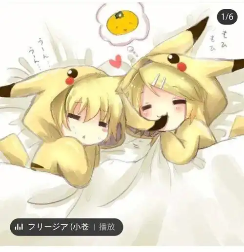 原来皮卡丘也有情侣7878