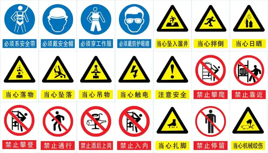 安全警示标识图标psd分层素材图片下载,交通标志,安全标识,警示标识