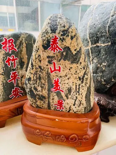 泰山石,摆在办公桌上好看