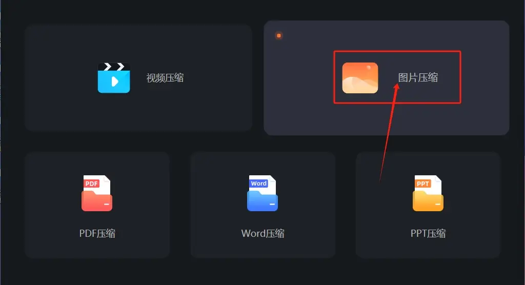 压缩图片文件大小的几种方法_步骤_软件_进行