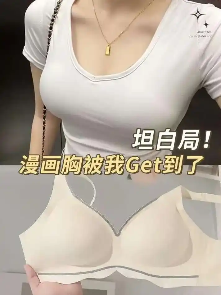 小胸显大外扩内衣分享.外扩内衣真的显大超 - 抖音