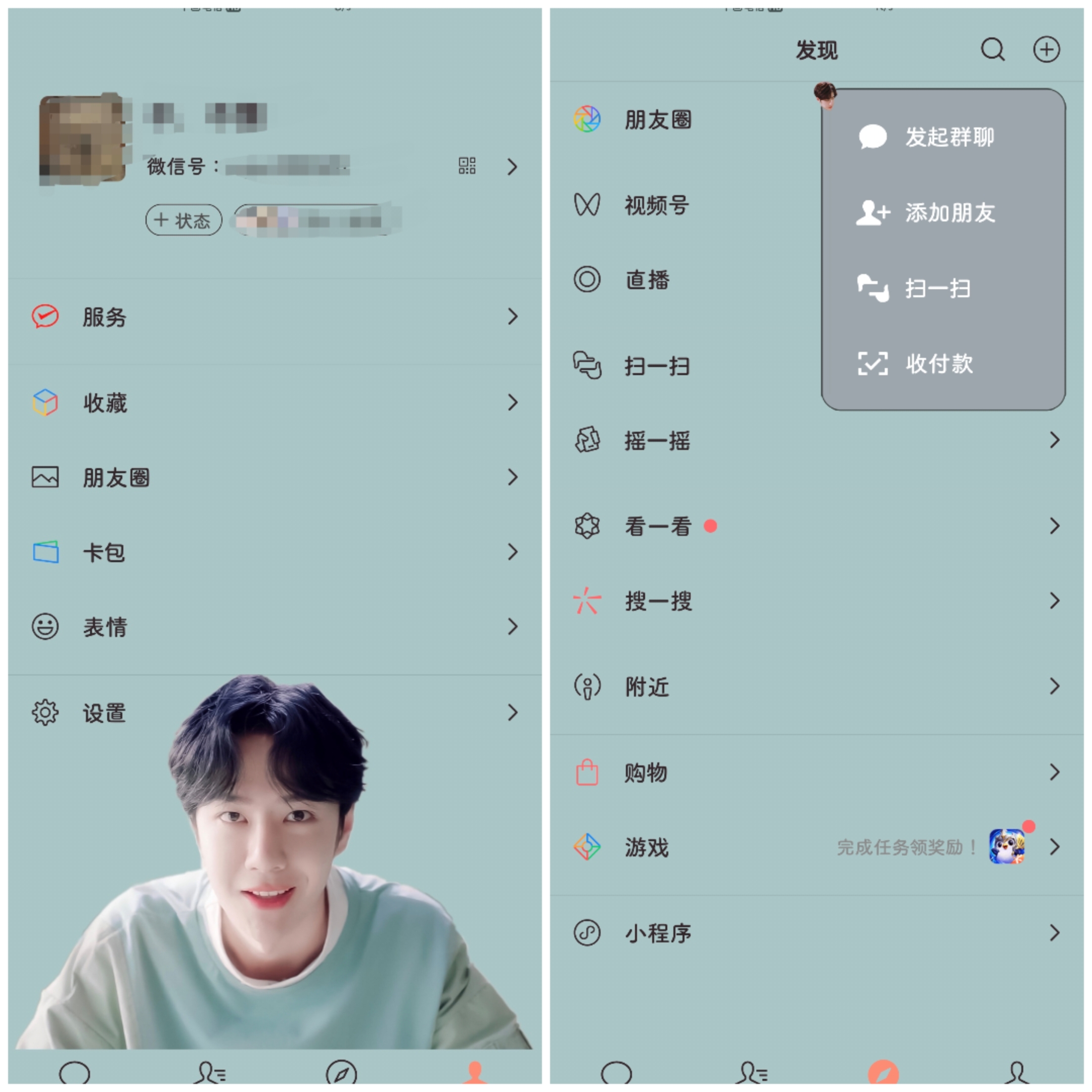 爱主题王一博主题全新微信