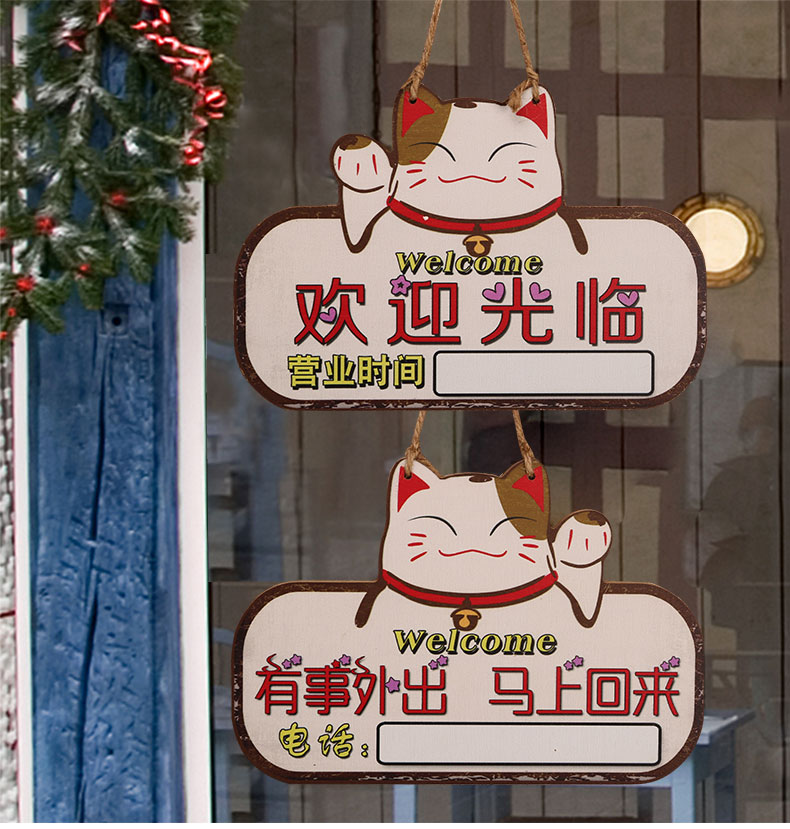猫创意木质个性营业中挂牌有事外出马上