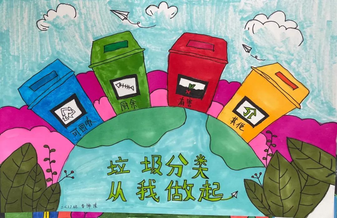 垃圾分类从我做起校园环保绘画三年级