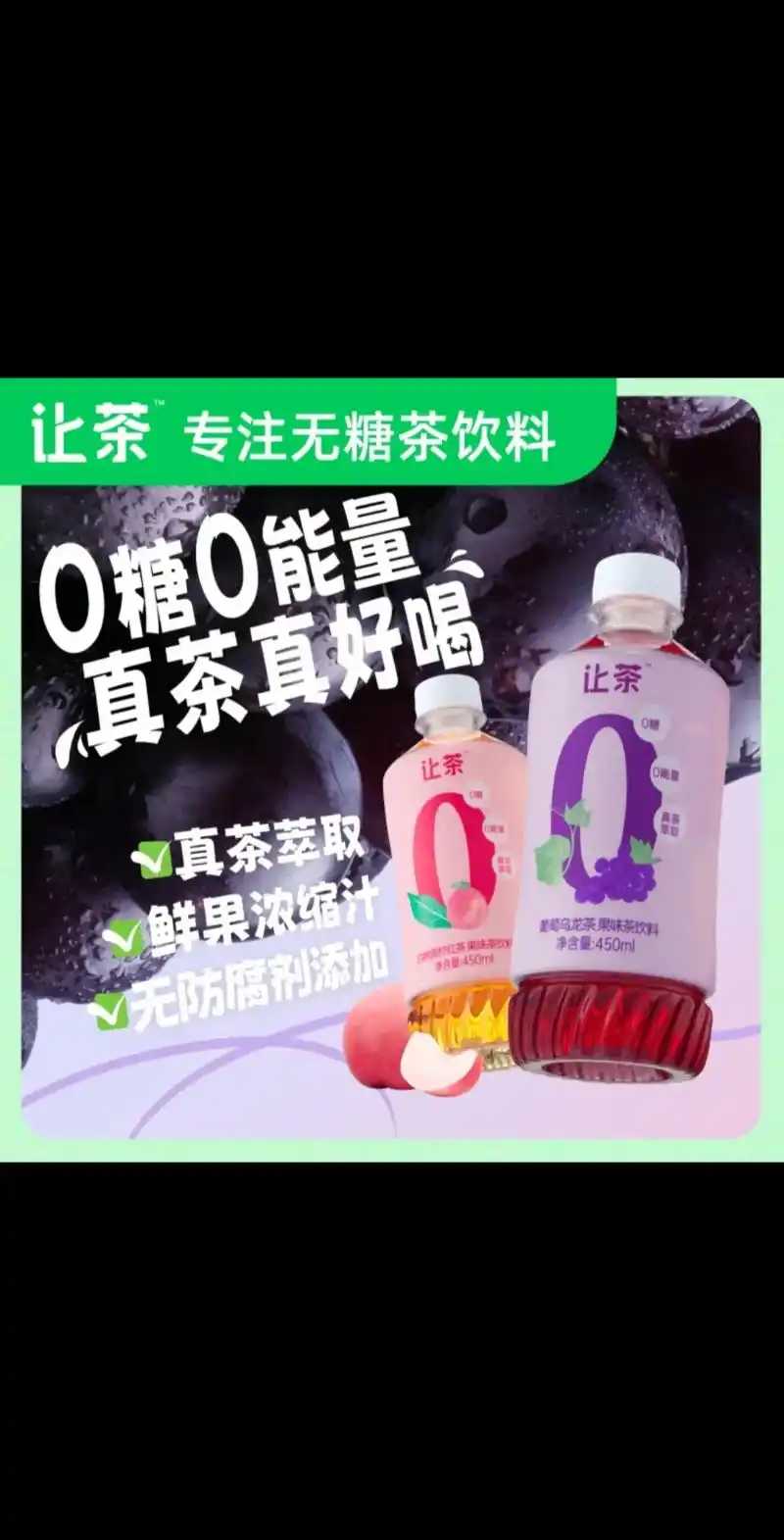 无糖饮料 #低糖轻生活 1:0糖 - 抖音