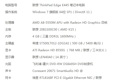 联想e445可以玩剑灵吗? 求大神解脱