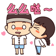 情侣间亲亲动态表情包:像我这么好的男人,不知以后便宜哪家姑娘