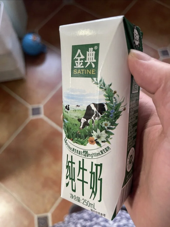 购后晒金典纯牛奶