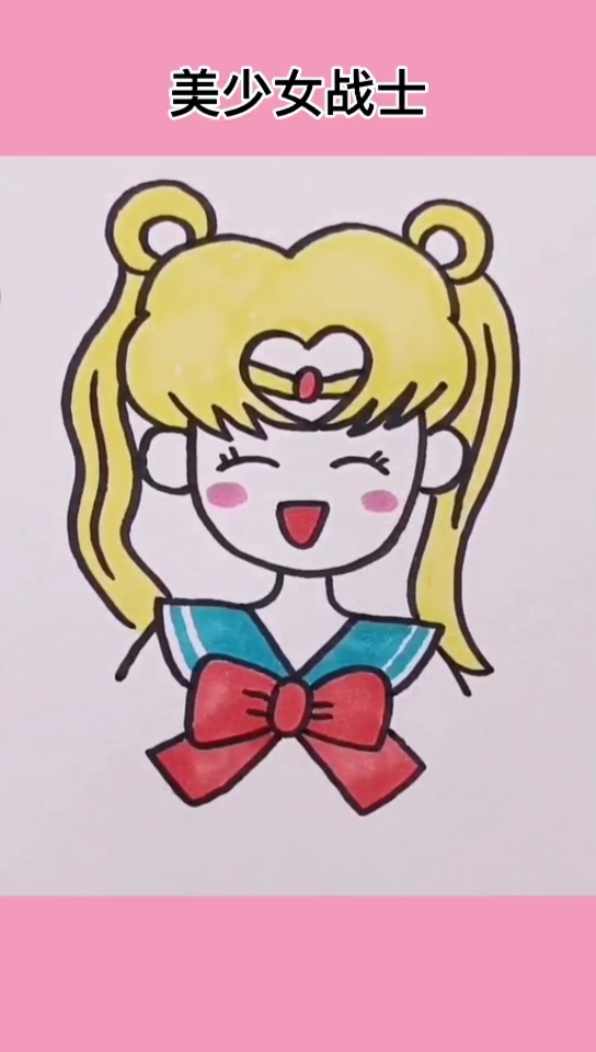 画画原来如此简单#教你画美少女战士.