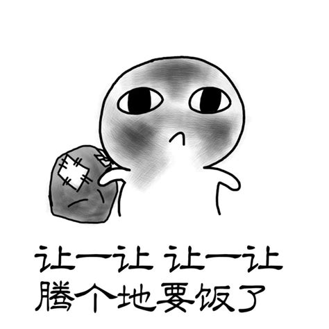 我去要饭表情包图片要饭表情包2022已更新今日图集