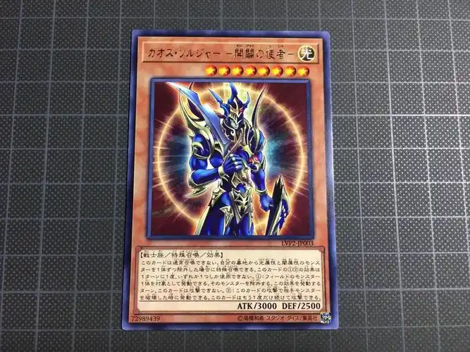 gouwujp.com) -- ◆カオス99ソルジャー