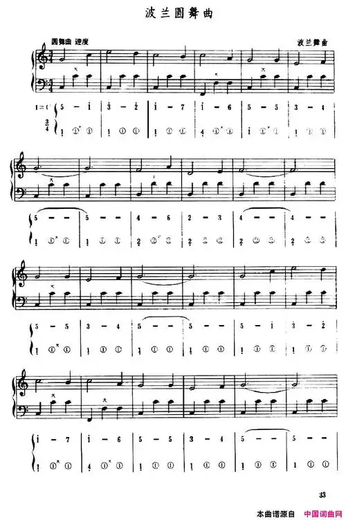 《波兰圆舞曲(五线谱 简谱)》,原创手风琴谱,器乐,国语歌曲谱