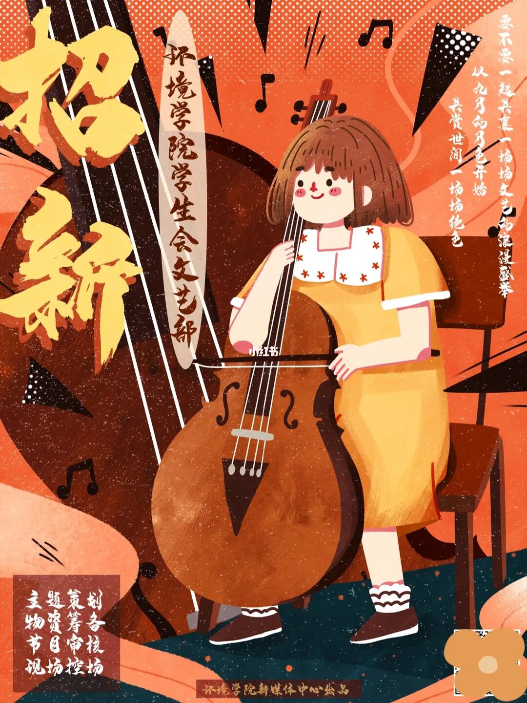 这周做的自己比较喜欢的海报