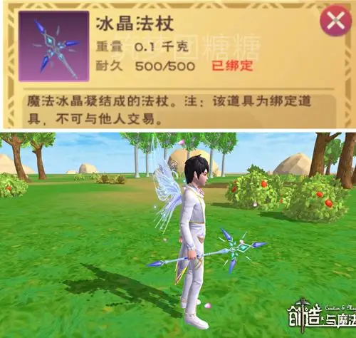 魔法杖全解&法杖汇总_创造与魔法wiki|英雄互娱_游戏攻略百科