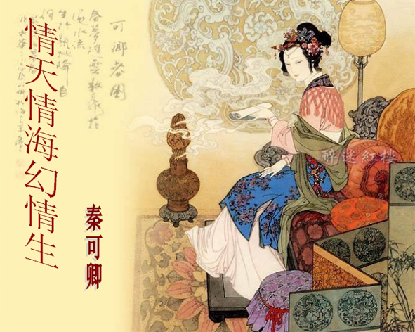 判词画面暗示秦可卿在一座高楼上吊自杀了.