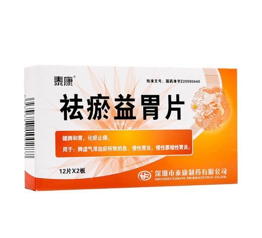 祛瘀益胃片泰康041g24片