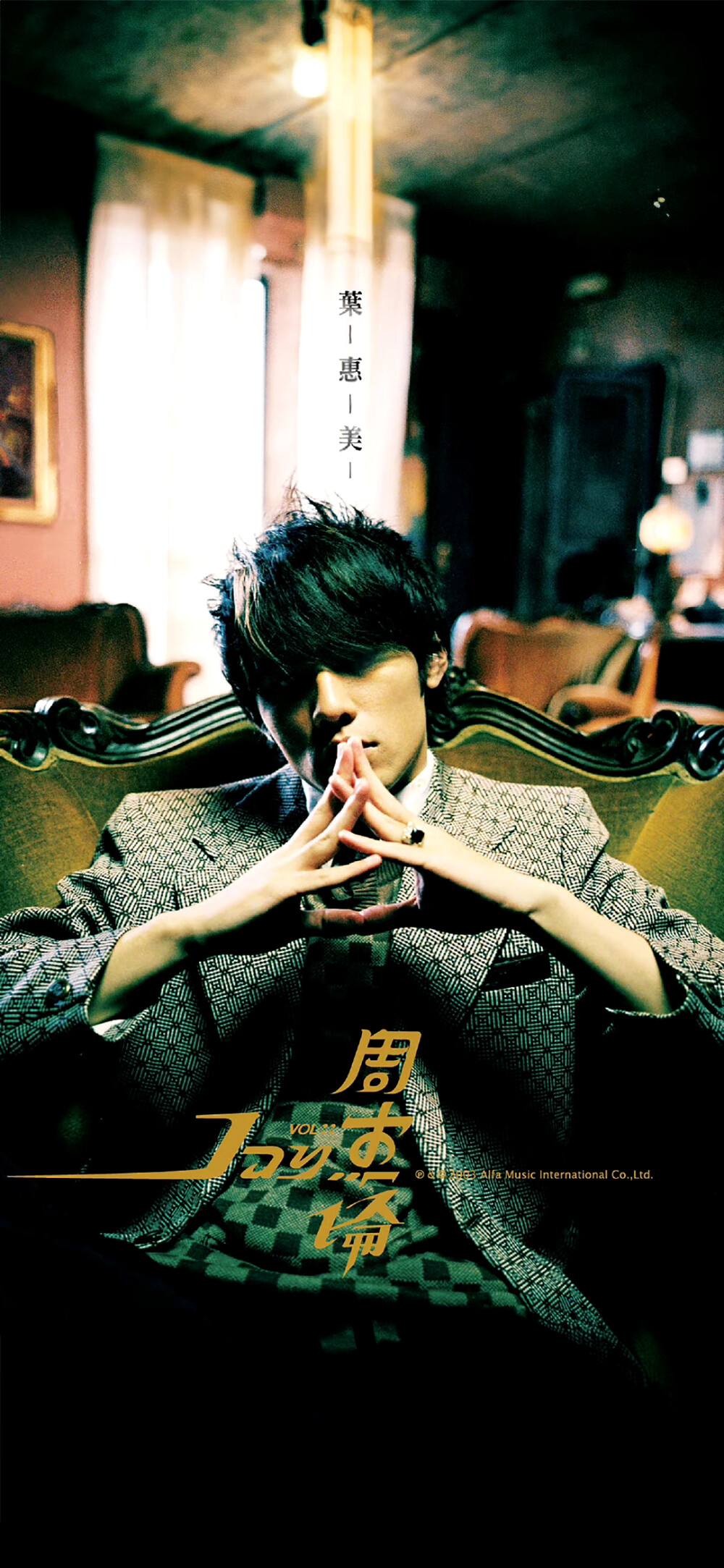 周杰伦 jay 壁纸锁屏