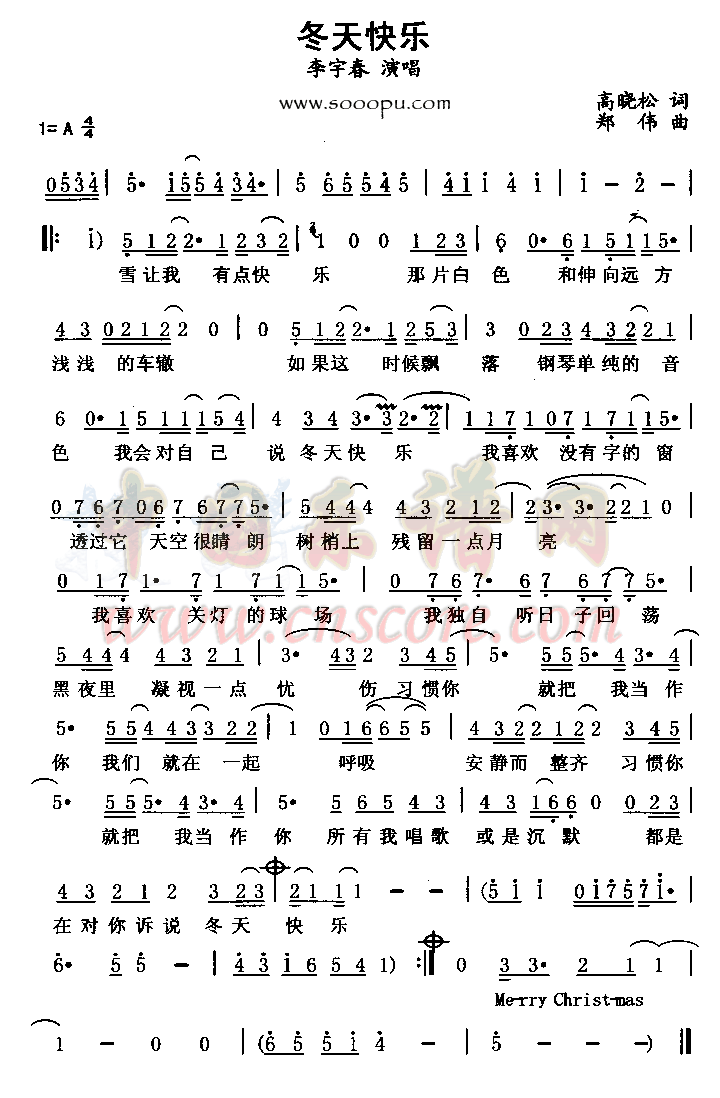 李宇春简谱_和你一样李宇春简谱