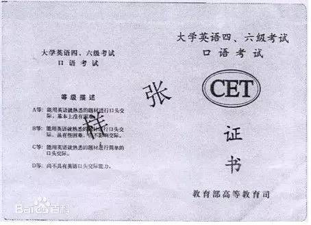 现在变成有质感的纸质证书了,也没太大变化~ 说起英语四六级考试,最早