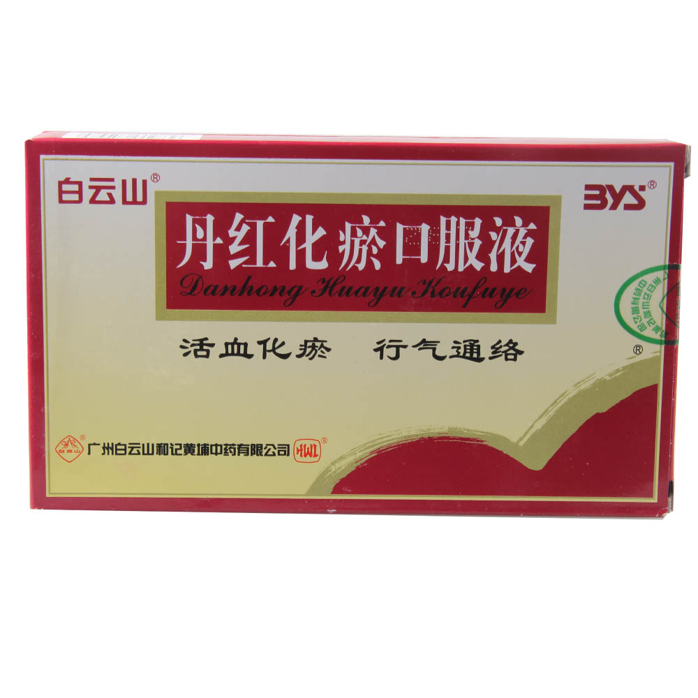 丹红化瘀口服液