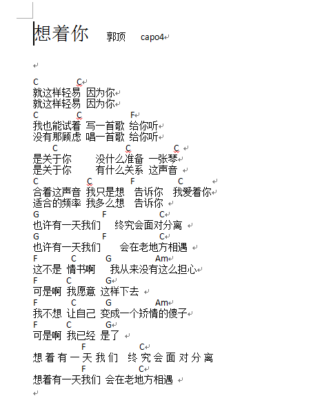 想着你 - 郭顶 - 吉他谱 - chord4