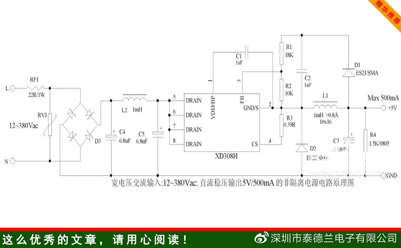 几种常用的非隔离ac-dc电源芯片降压电路,新手必读!