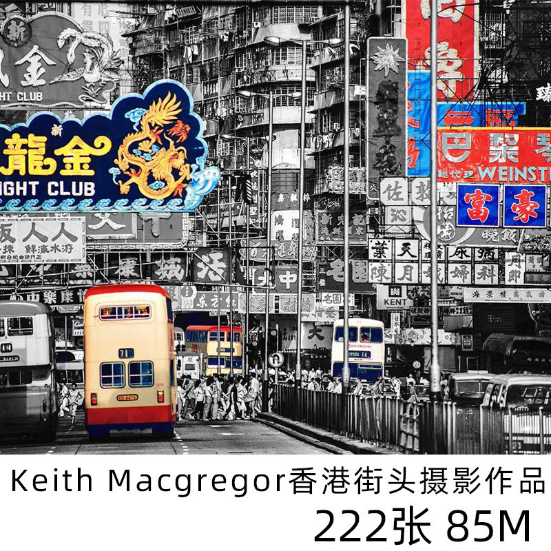 keith macgregor摄影作品图片素材 香港街景摄影素材图片