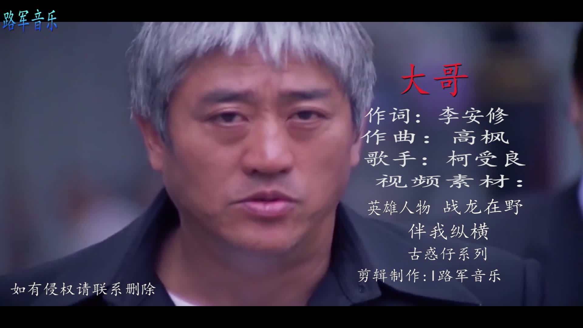 柯受良一首大哥大哥已经走了但经典永远流淌在我们的心中