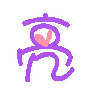 求qq炫舞自定义戒指亮字