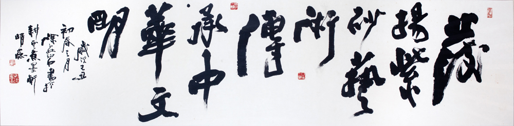 徐安碧 书法作品