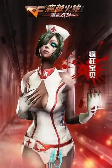 穿越火线变异宝贝去掉所有服装福利图一览-软件风向标