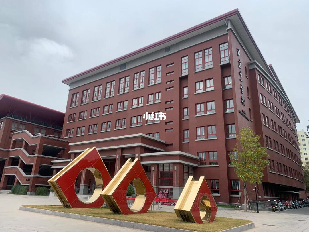 北京教师秋招北京第一实验学校