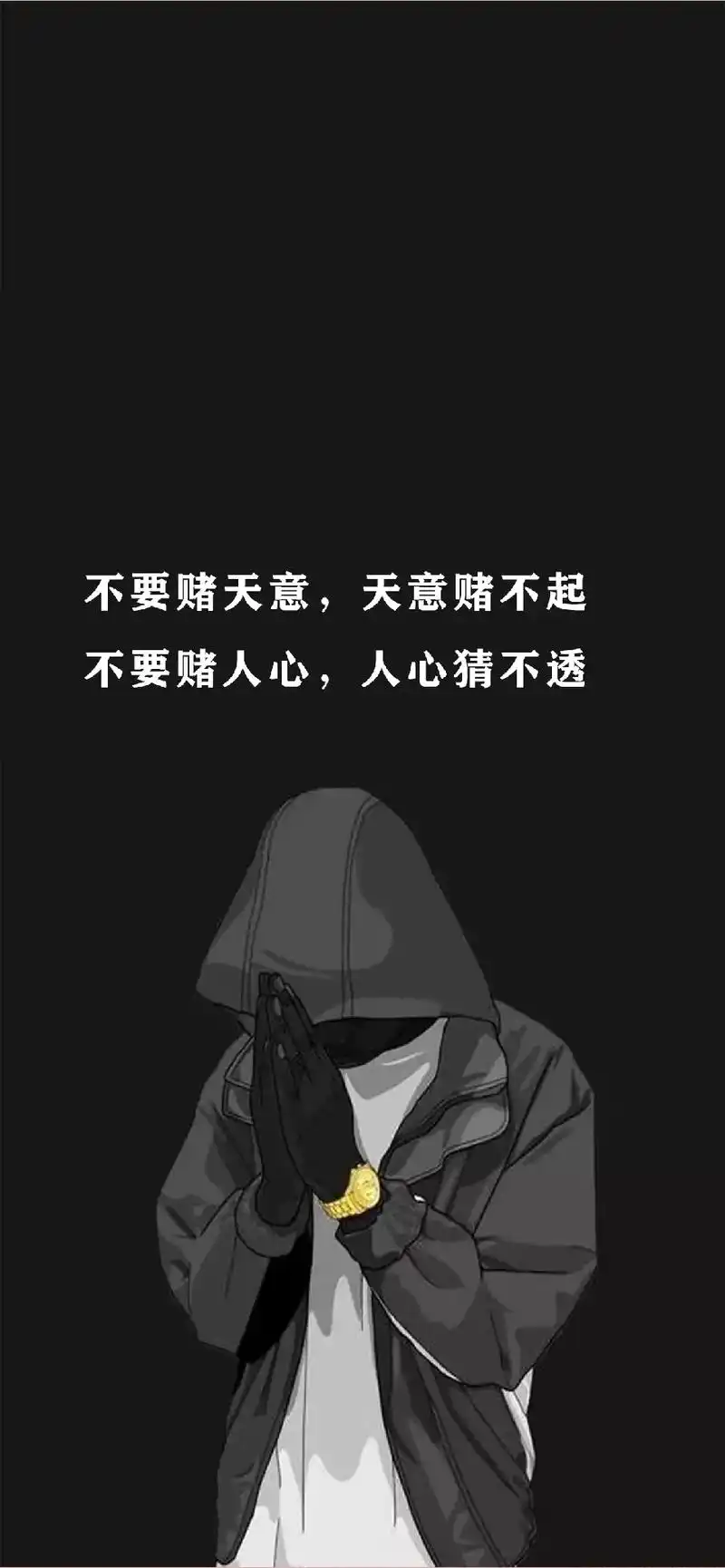 酸甜苦辣我自己尝,大风大浪我自己扛#今日文案 #潮图 #壁纸 - 抖音