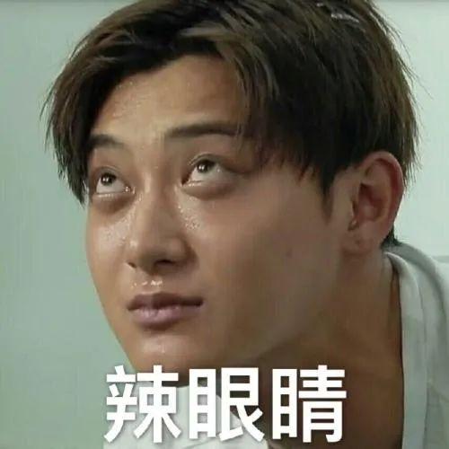 明星沙雕表情包|唉,老子这么可爱还要受委屈