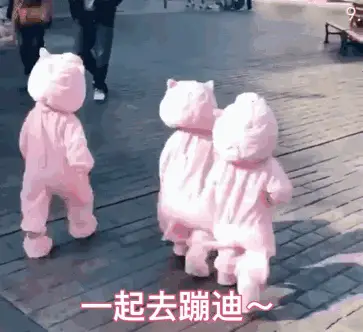 动态表情包抖音蹦迪gif图片表情包