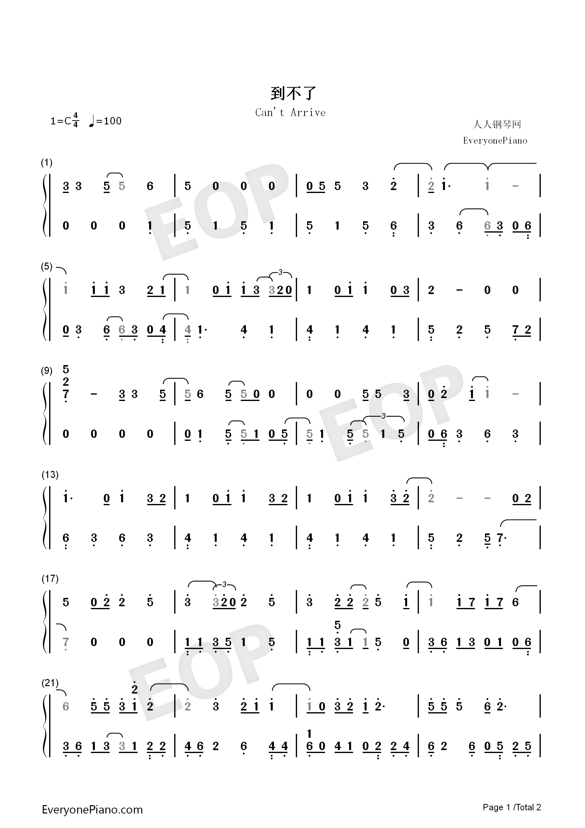 到不了-范玮琪-eop教学曲双手简谱预览1-钢琴谱文件(五线谱,双手简谱