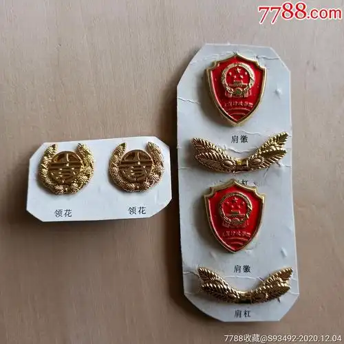 工商行政管理领花1副 肩徽1副合售_老肩章/领章/领花_百夫长藏品
