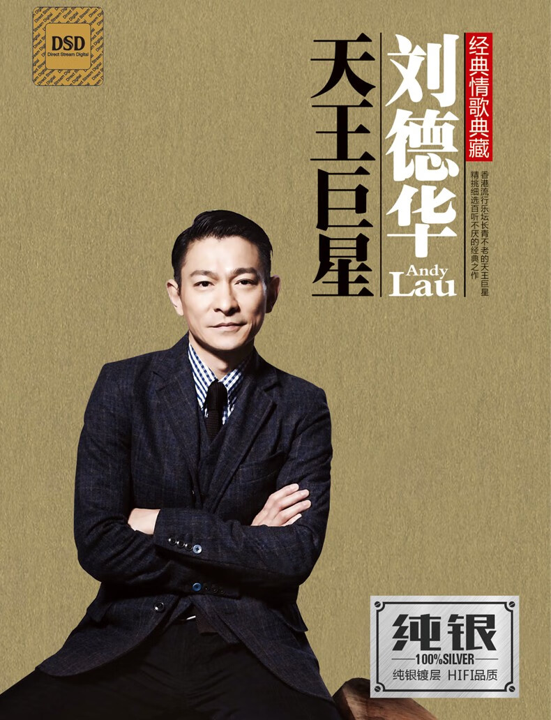 刘德华cd正版专辑光盘唱片经典流行歌曲怀旧老歌cd汽车音乐车载cd碟片