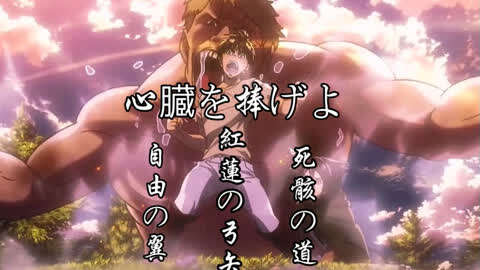 【巨人】先抑后燃,历代op无缝衔接,献出心脏!