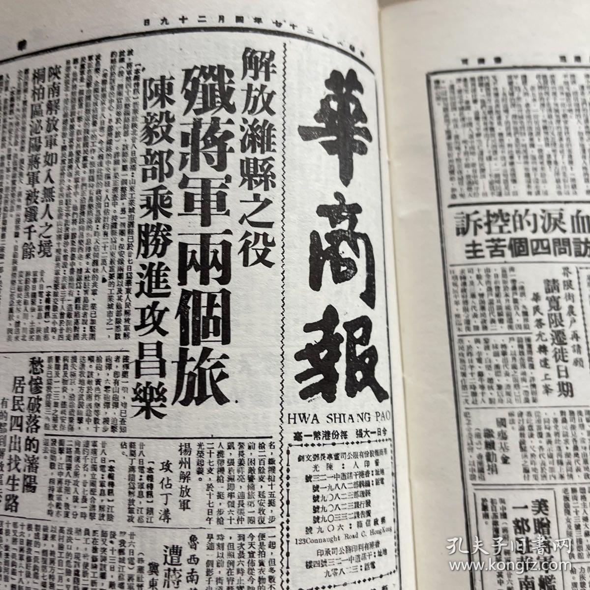 华商报数字版(华商报网络平台)