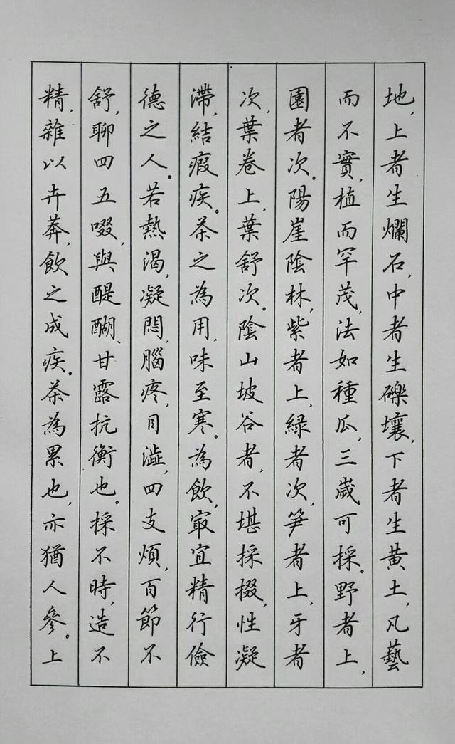 「美翻了」中国硬笔行楷第一人——吴玉生老师书法作品欣赏