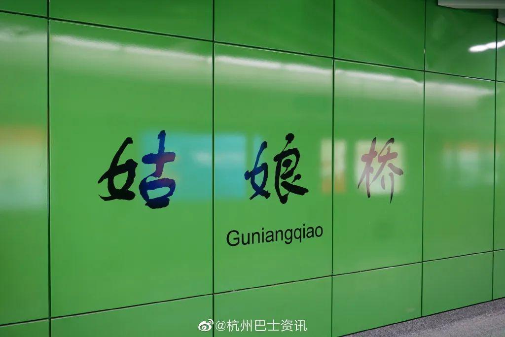 地铁5号线萧山姑娘桥站全力建设中,站内实景曝光_杭州