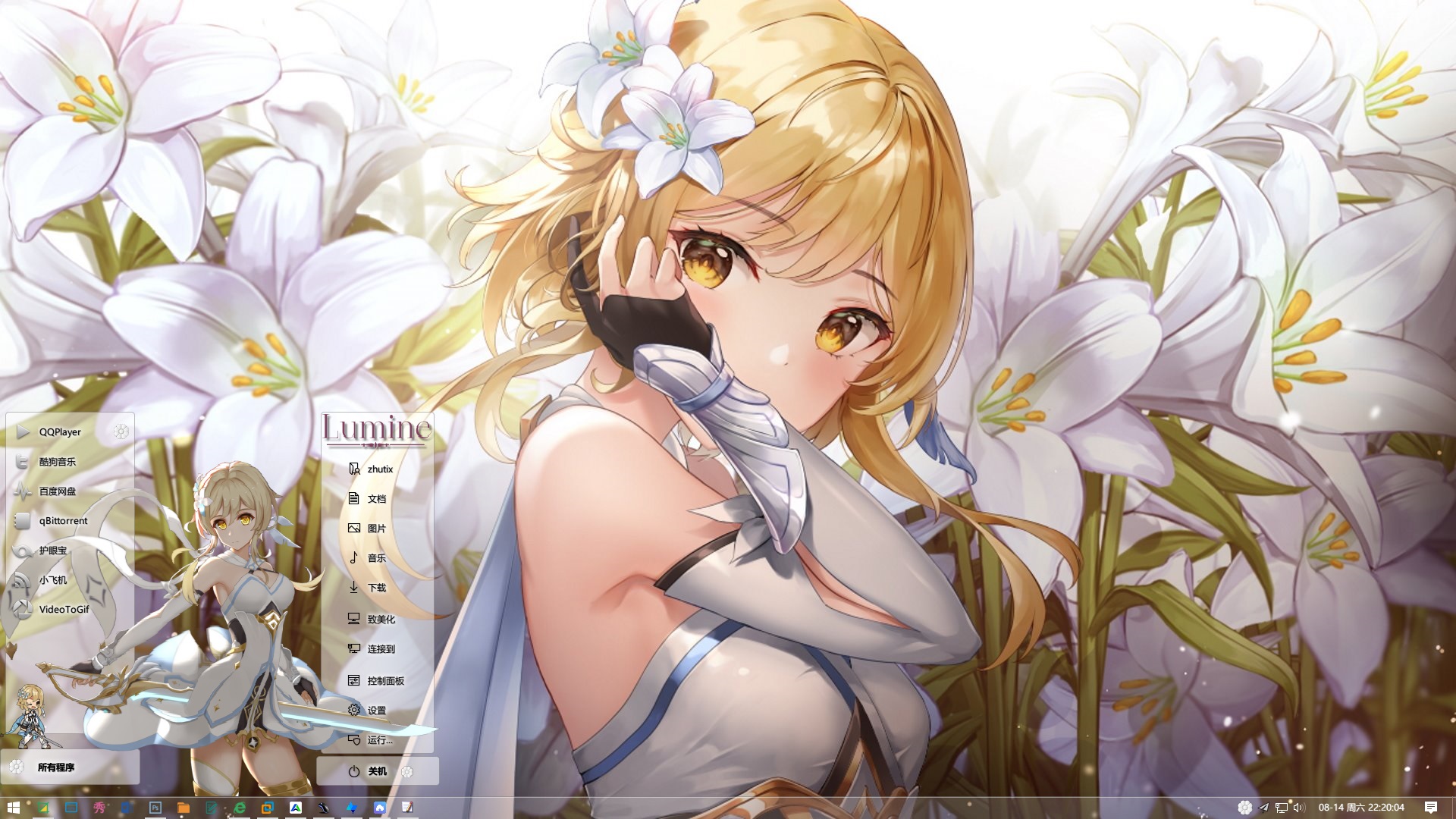 原神旅行者荧win10主题