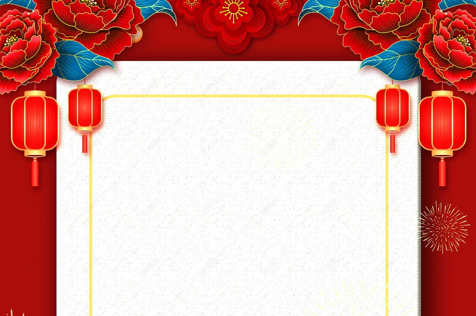 2021中国风新年元旦晚会节目单海报背景