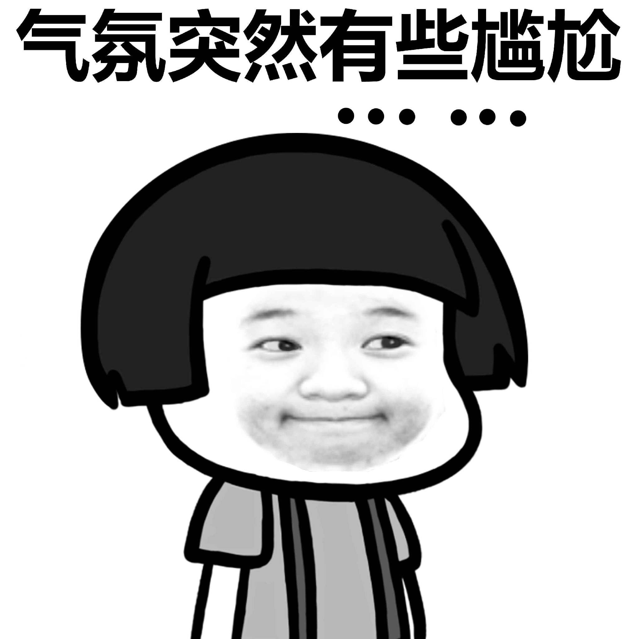 这个动作有些尴尬了gif捂脸gif开心节目gif