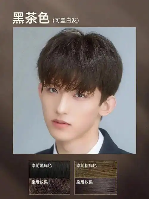 现在不仅是女生爱染头,男生也有很多发色可以选择啦今天整理了9