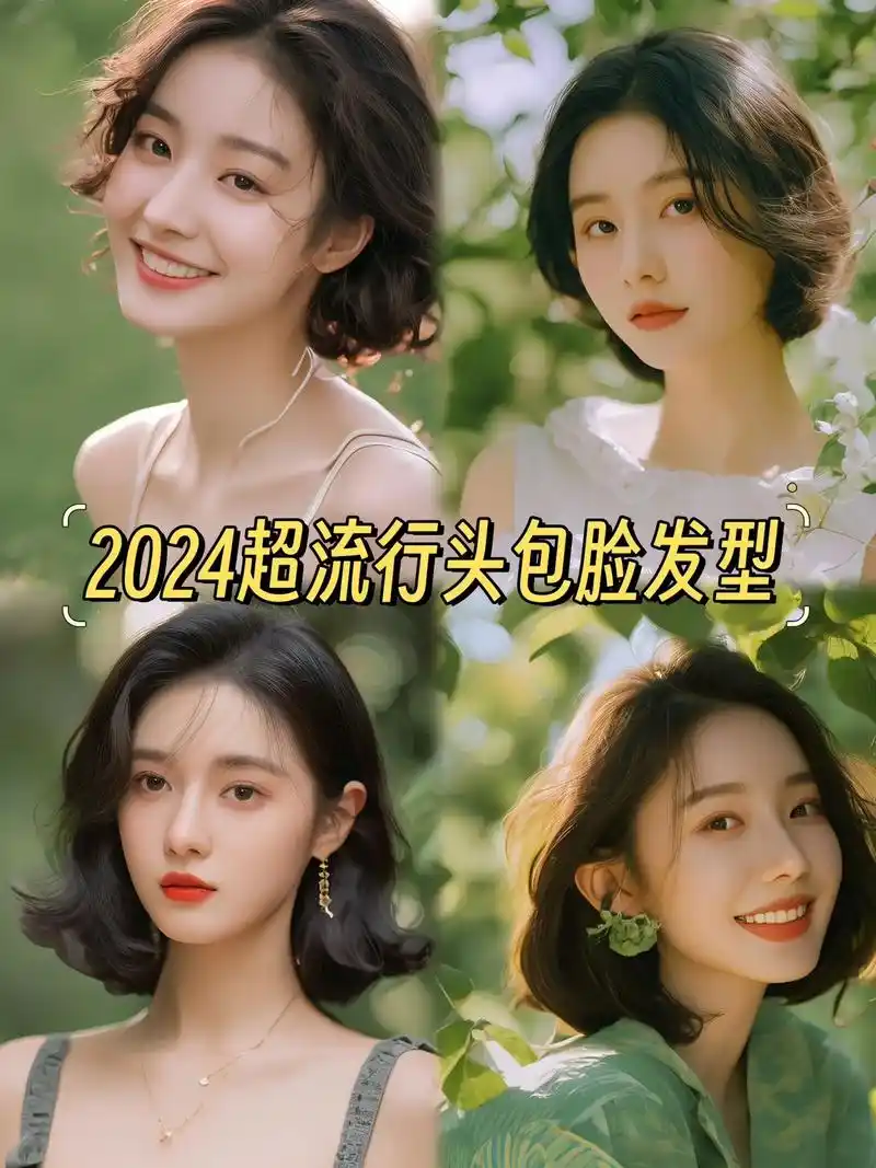 96减龄微卷短发发型来袭~让 - 抖音