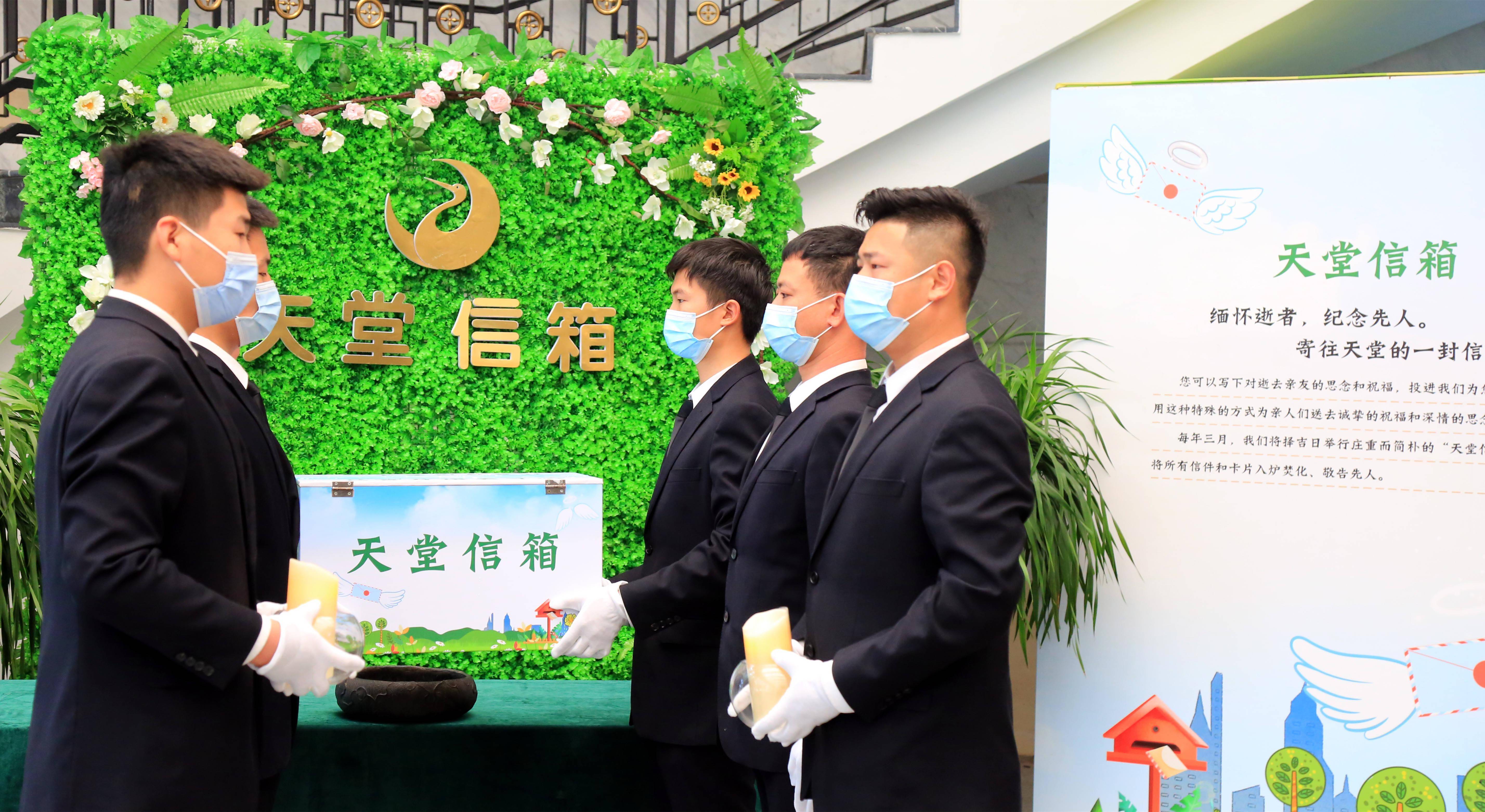 广州市殡葬服务中心开展"天堂信箱"升华活动