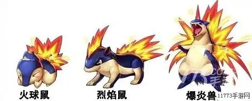 《去吧皮卡丘》4星精灵火球鼠属性图鉴