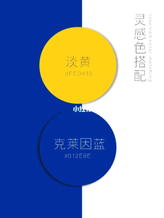 高级感配色  #配色灵感  #配色黄色 蓝色的搭配,爱了吗?